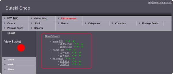 Asp.net MVC 示例项目"Suteki.Shop"分析之---安装篇