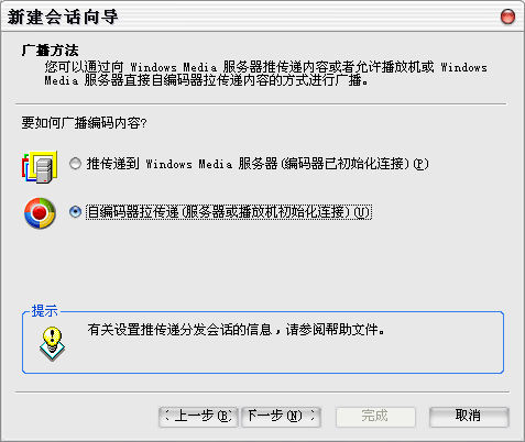 用Windows Media Encoder建数字电台