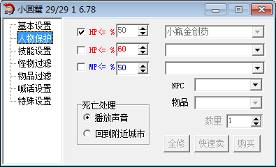 3,3完美外挂成品版本