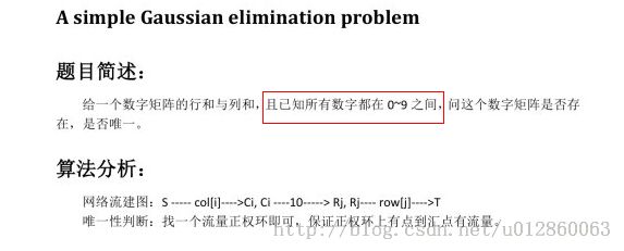 hdu 4975 A simple Gaussian elimination problem.（网络流，推断矩阵是否存在）