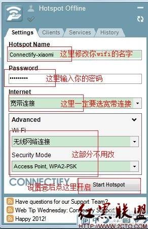 笔记本(WIN7|XP)发射wifi信号 当无线路由使用