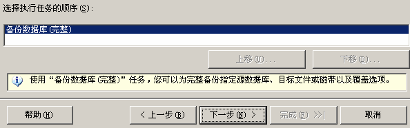 SQL <wbr>Server2005如何进行数据库定期备份(转)