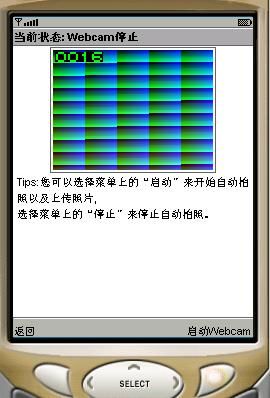 [J2ME]VideoCoolala(MobileWebCam)开源说明