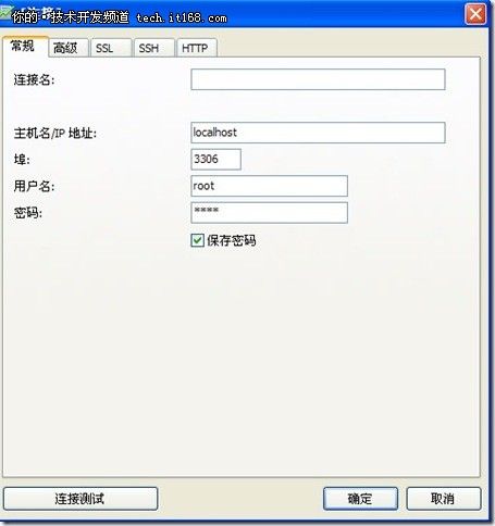 黄聪：NaviCat通过Http方式连接服务器的MySQL数据库