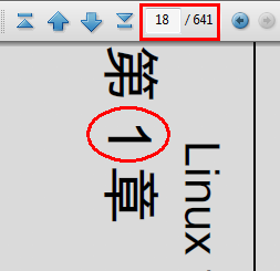 给PDF文档重新编排页码