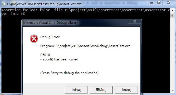 Windows下断言的类型及实现