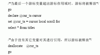 MS SQL入门基础:关闭释放游标