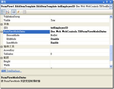 扩展 TextBox 控件 - 依 FormViewMode 来自行设定状态