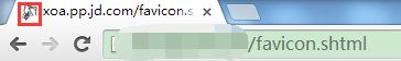 谈谈favicon和他带来的问题