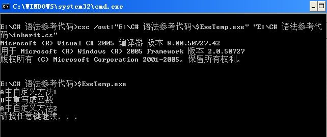 C#.NET中的类的继承