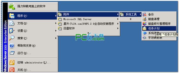 windows系统——mysql自动定时备份数据库的最佳方法