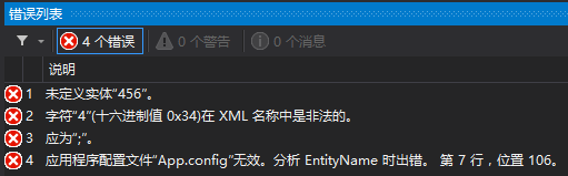 C#中Config文件中，特殊符号的书写方法。