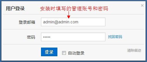 DzzOffice管理员登陆方法和管理员应用介绍