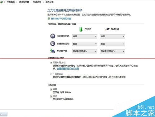 win8.1快速启动选项突然消失了怎么办？