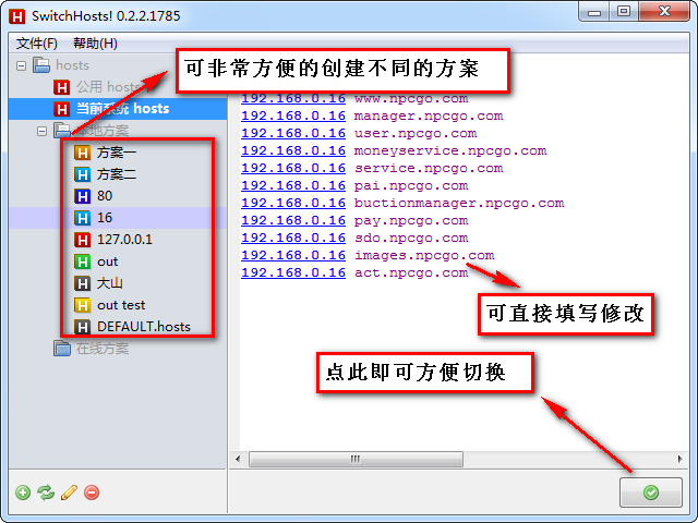 hosts修改器使用方法