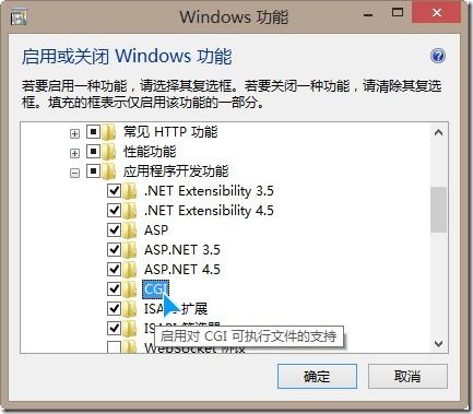 Windows 8 IIS配置PHP运行环境