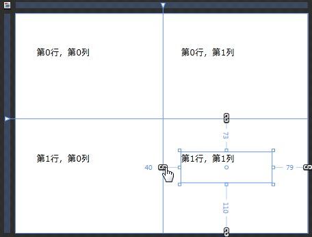 布局控件Grid