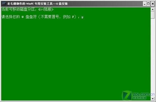 老毛桃U盘WinPE安装Win8.1教程