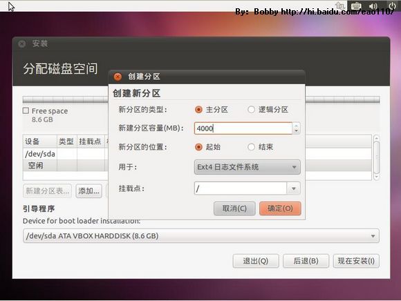 Ubuntu 10.10 图形安装教程、网络设置、软件源、基本配置