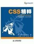 国外优秀CSS书籍收集与整理