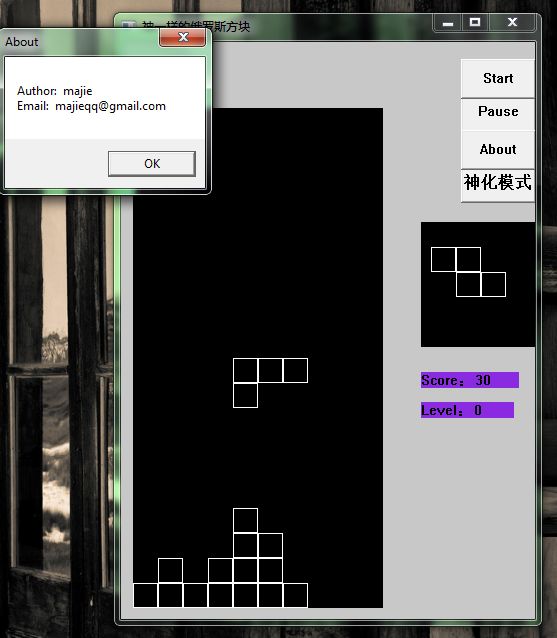 自己动手写俄罗斯方块(C语言+Windows API)