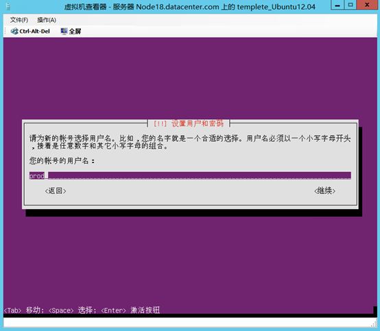 Hyper-v UBUNTU 12.04 模板设置