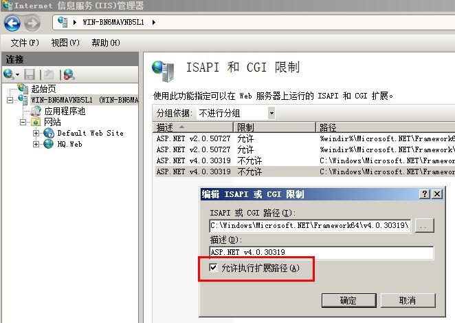 IIS7.5 报错 HTTP 错误 404.0- Not Found 您要找的资源已被删除、已更名或暂时不可用 解决方案···