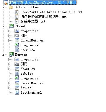 [C#(WinForm)] - Socket实现多人同时聊天