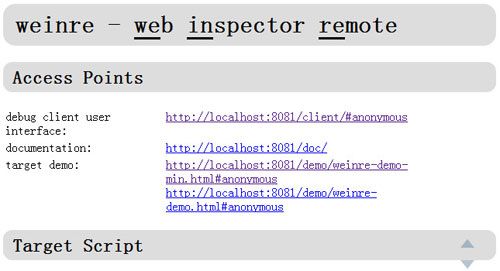 使用Weinre调试Mobile Web