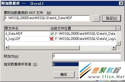 Sqlserver数据库日志太大如何快速删除