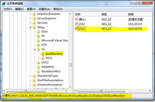 VS 2010 中文版正式版无法安装Silverlight4 Tools的解决办法 - dingtao-wgs - 程序员驿站