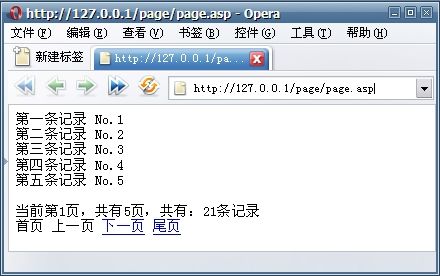 ASP分页技术系列2