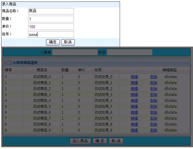 将Grid数据作为表单的一部分整体提交-dotNetFlexGrid1.23beta发布