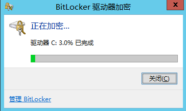 Bitlocker驱动器加密使用