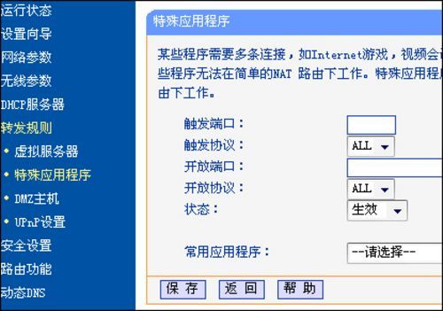 菜鸟学堂：TP-Link TL-WR340G+无线路由器设置指南