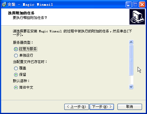 Magic Winmail Server安全解决方案