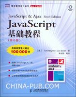 Google和Yahoo专家眼中的JavaScript设计模式