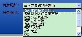 WinForm 中ComboBox 绑定总结