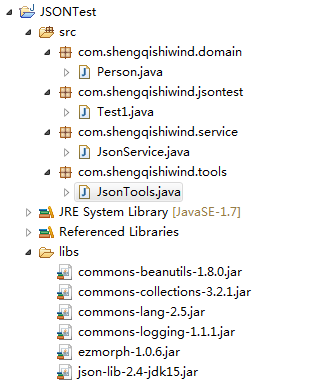 JSON解析实例——使用Json-lib