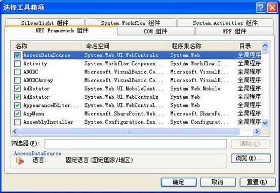 [毕业生的商业软件开发之路]开发第一个Windows应用程序