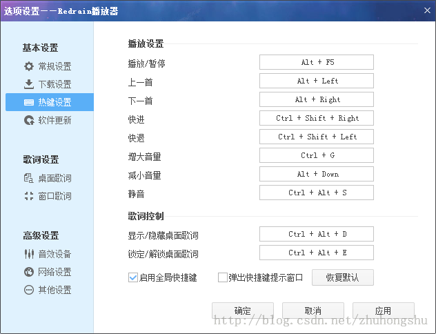 仿酷狗音乐播放器开发日志二十四 选项设置窗体的实现（附328行xml布局源码）