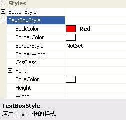 asp.net控件开发基础十二