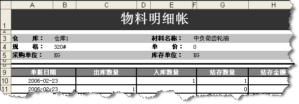 RDLC报表（二）