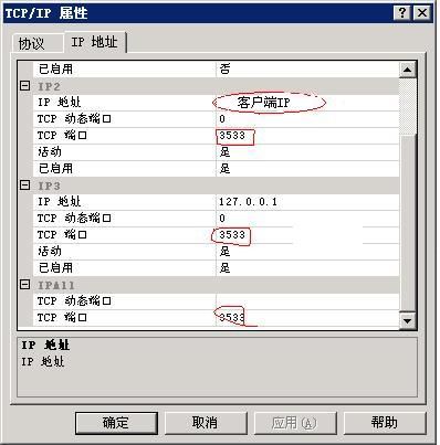 SQL Server 2005 更改端口