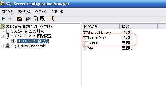 解决无法连接到远程SqlServer 2005 Express服务器的问题