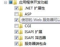 IIS 7.0 HTTP 错误 404.3 - Not Found解决办法