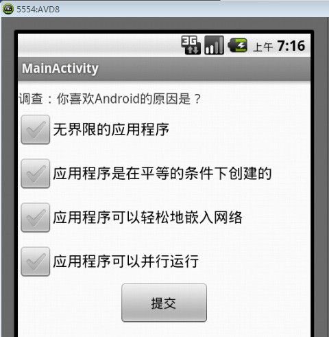 Android学习笔记17：单项选择RadioButton和多项选择CheckBox的使用