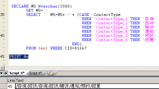 使用SQL SERVER FOR XML PATH将多个结果集转换成一行并进行去重处理