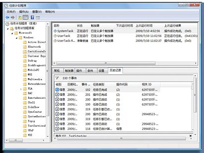 任务计划程序中的“历史记录”选项卡的屏幕快照