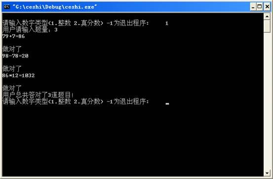 四则运算2.0版